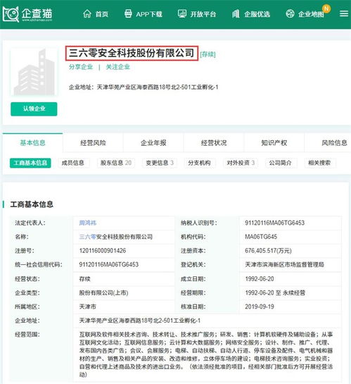 “免裁券”里的大聪明 360回应因何笑纳江湖，赠人以安心而非疯狂？