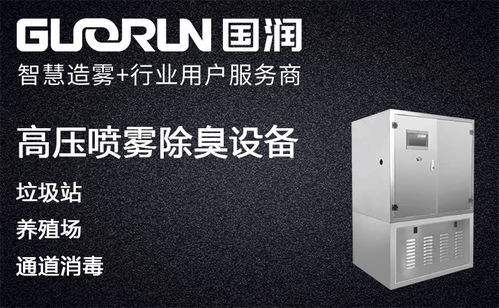 食品车间消毒通道设备如何选择 互联网设备销售的选购指南